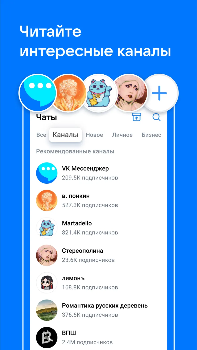 Скриншот VK Мессенджер 4
