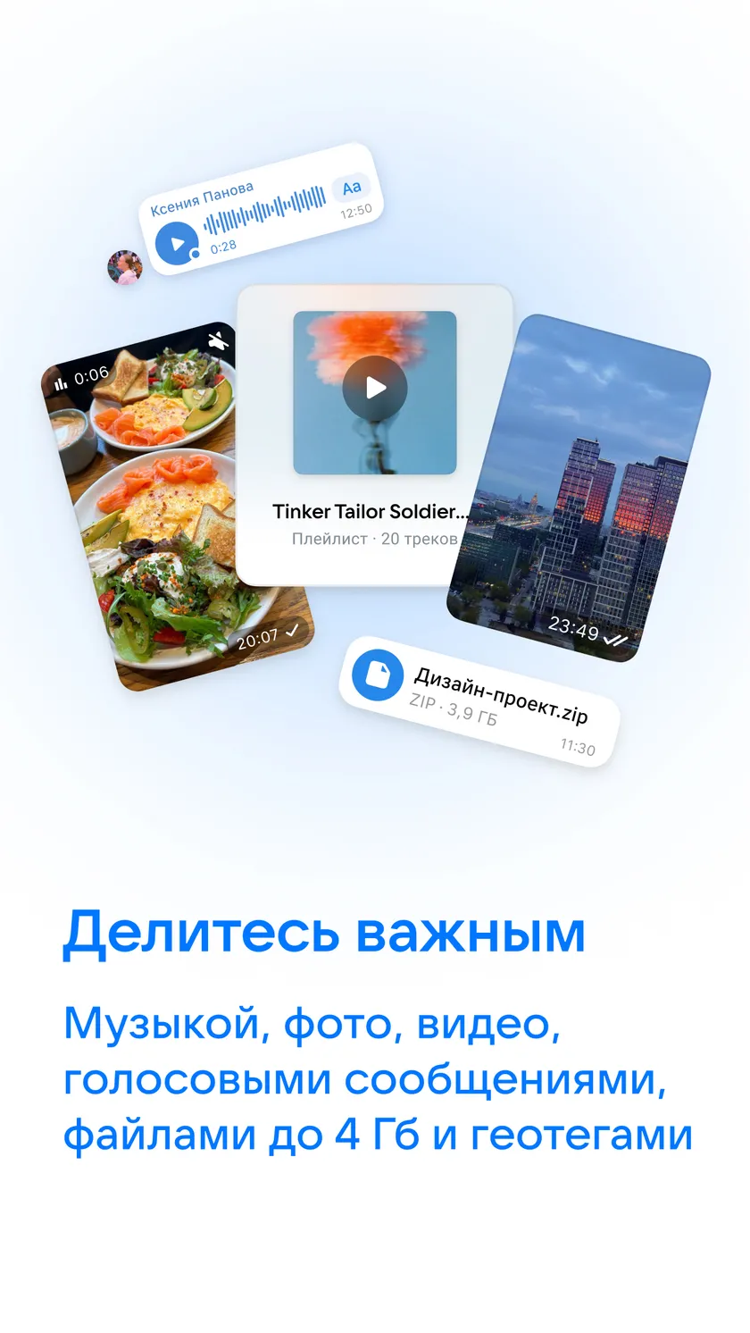 Скриншот VK Мессенджер 5