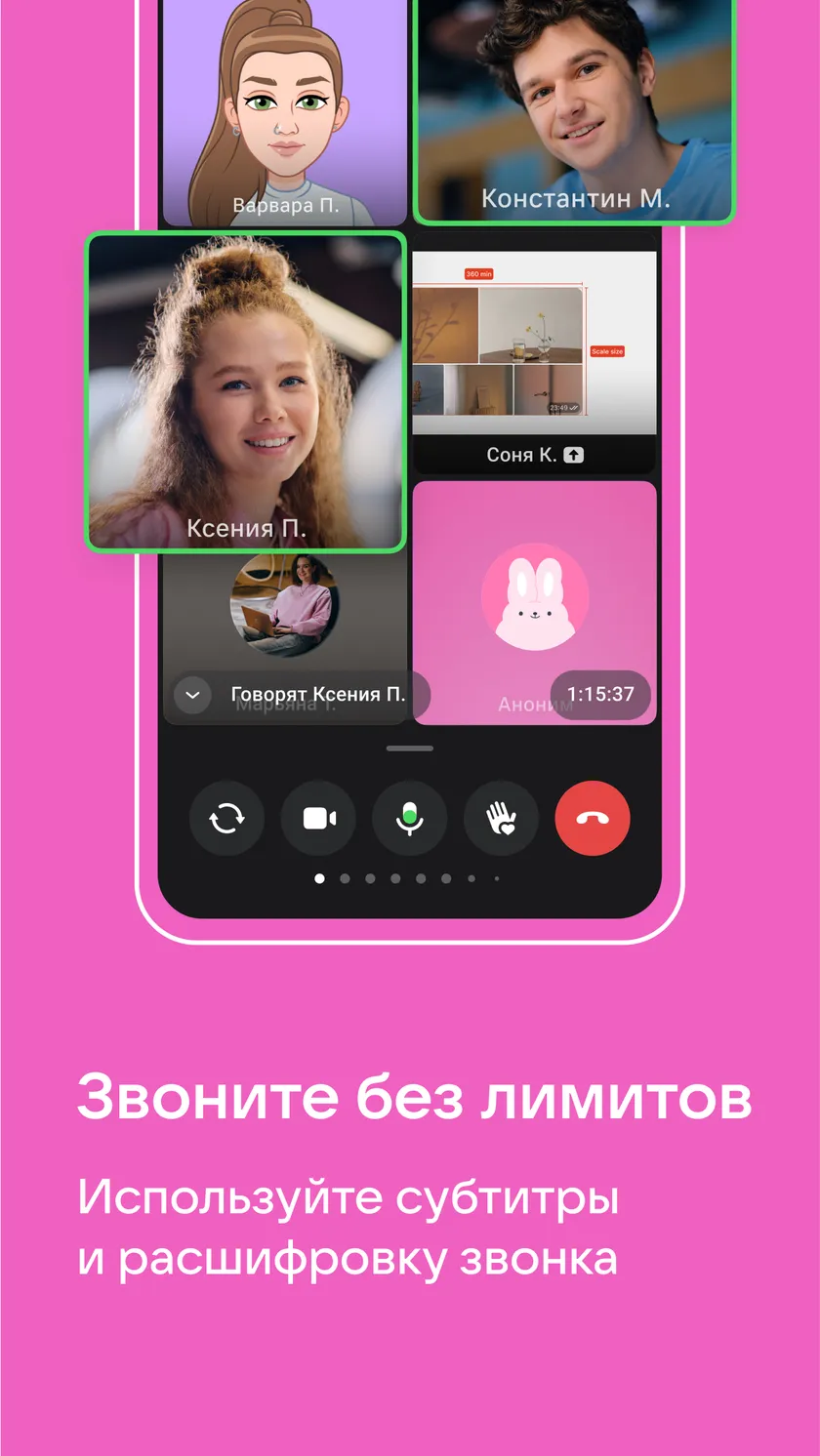 Скриншот VK Мессенджер 2