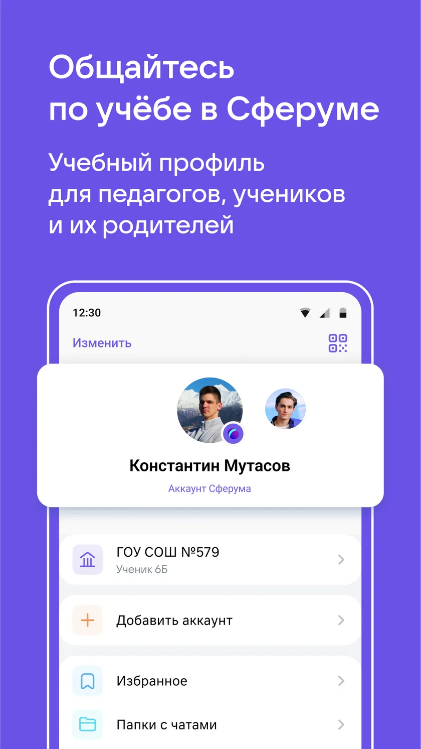 Скриншот VK Мессенджер 7